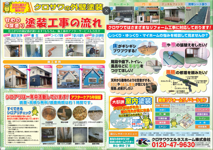 2026.春の大売出し　裏